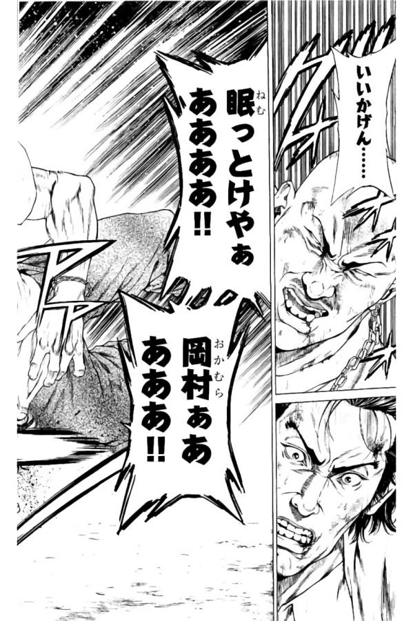 SHONAN セブン 第33話 - Trang 22
