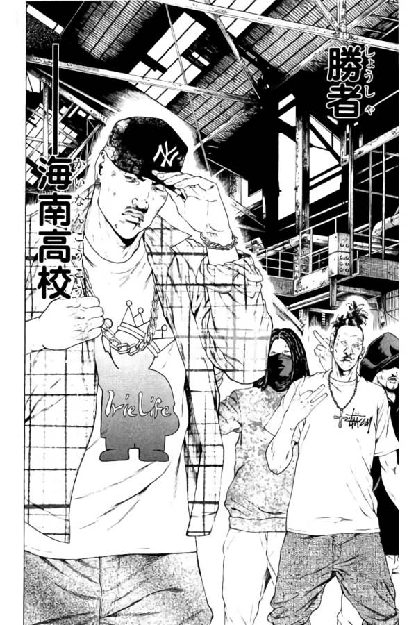 SHONAN セブン 第33話 - Trang 24