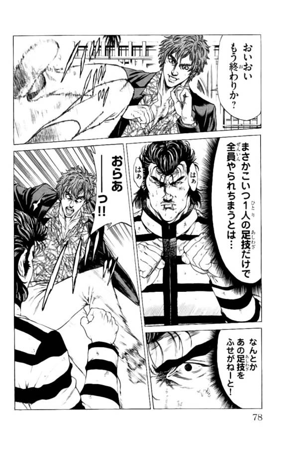 SHONAN セブン 第33話 - Trang 26