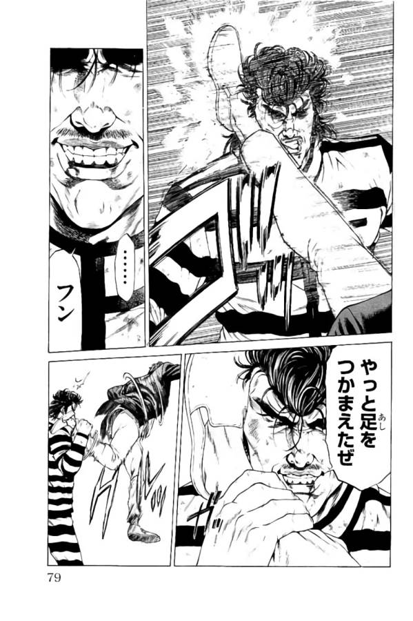 SHONAN セブン 第33話 - Trang 27