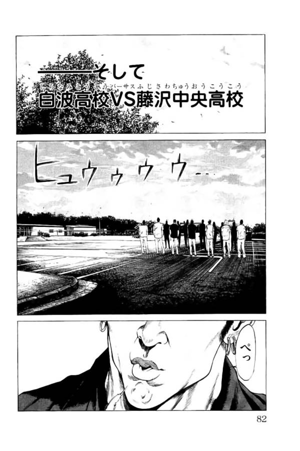 SHONAN セブン 第33話 - Trang 30