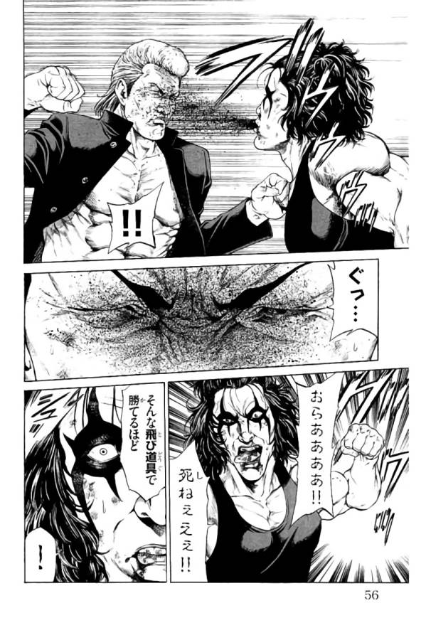 SHONAN セブン 第33話 - Trang 4