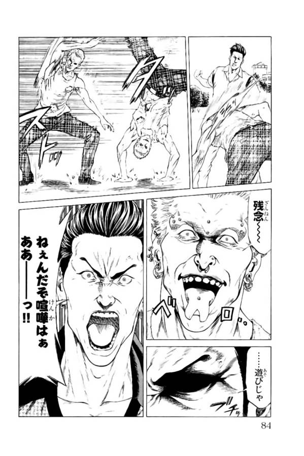 SHONAN セブン 第33話 - Trang 32
