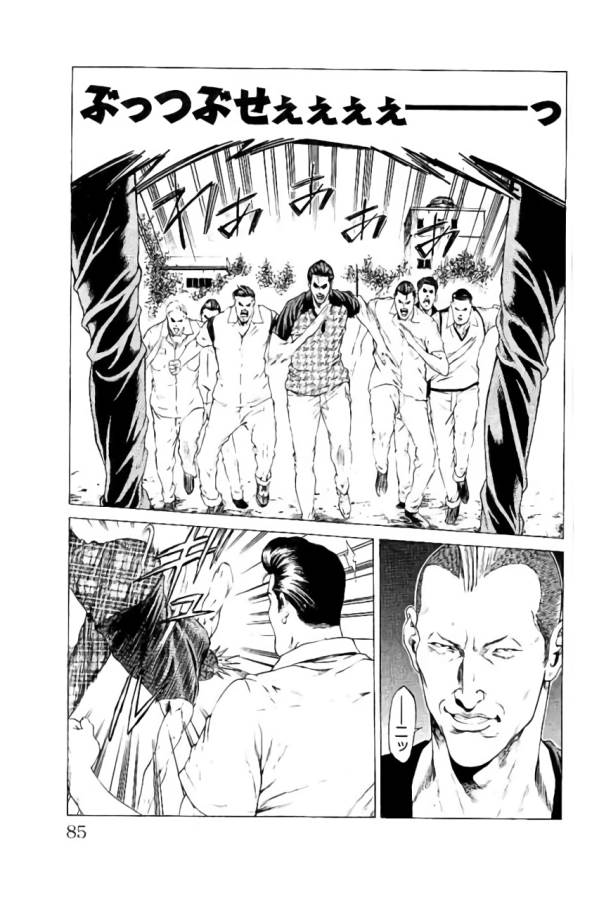 SHONAN セブン 第33話 - Trang 33