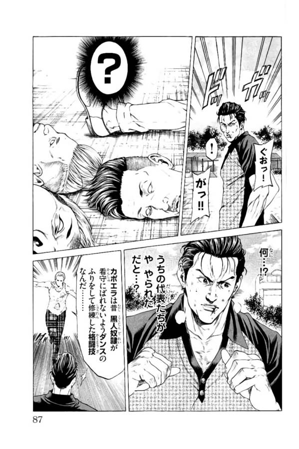 SHONAN セブン 第33話 - Trang 35