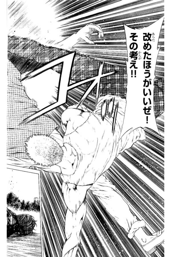 SHONAN セブン 第33話 - Trang 38