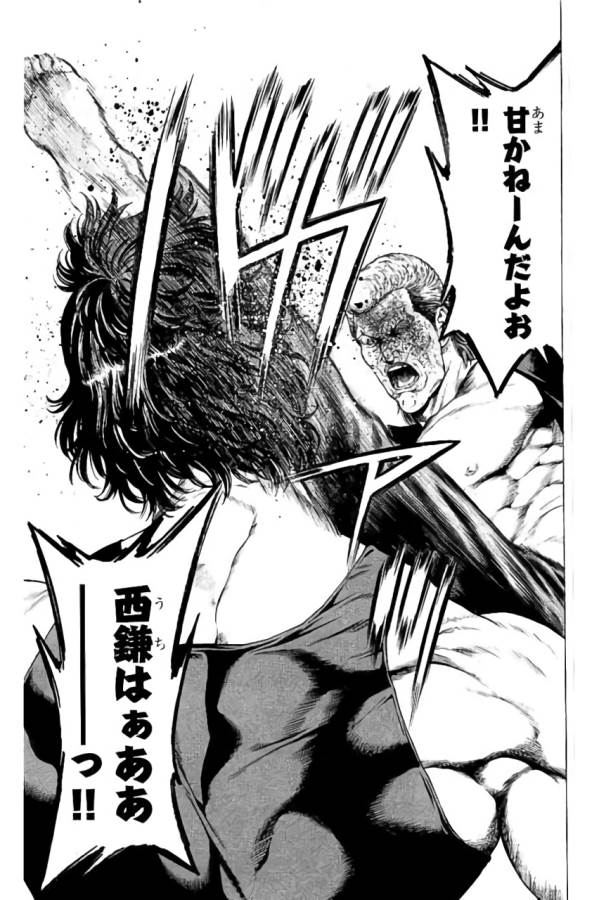 SHONAN セブン 第33話 - Trang 5
