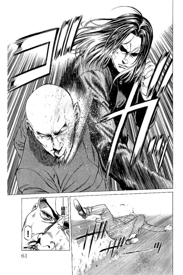 SHONAN セブン 第33話 - Trang 9