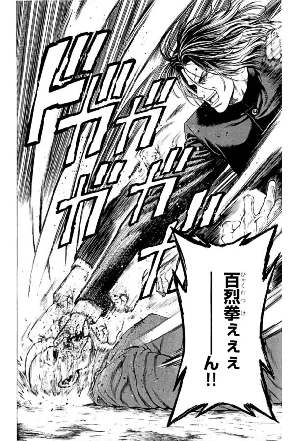 SHONAN セブン 第33話 - Trang 10
