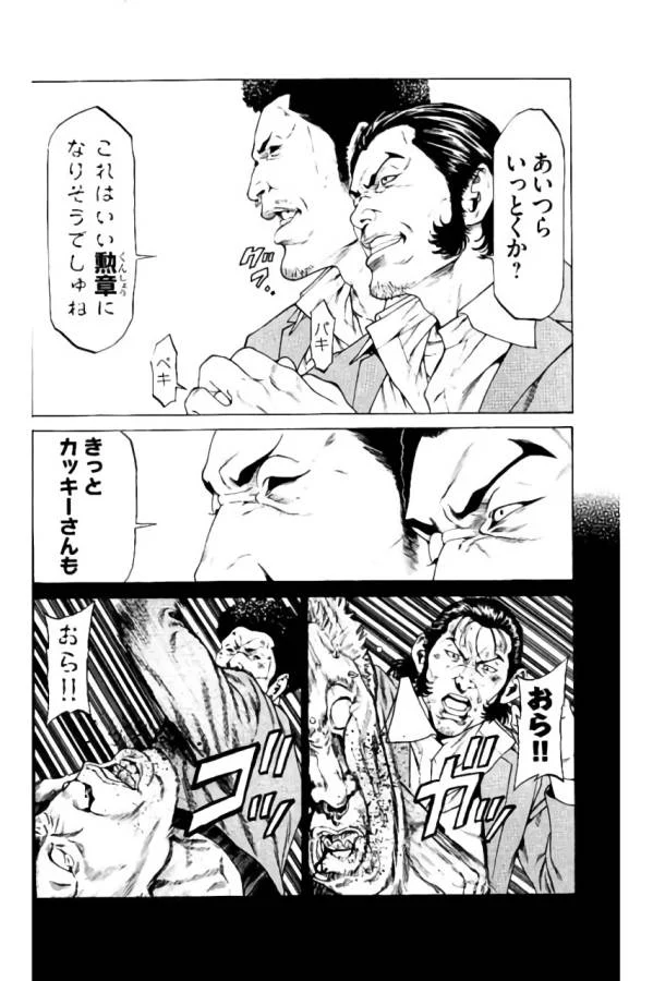 SHONAN セブン 第38話 - Trang 12