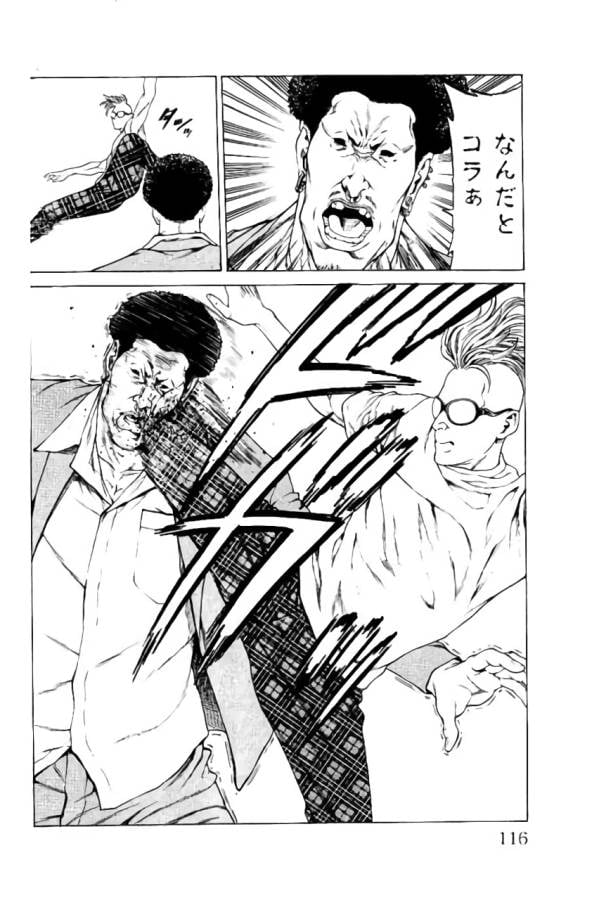 SHONAN セブン 第38話 - Trang 18