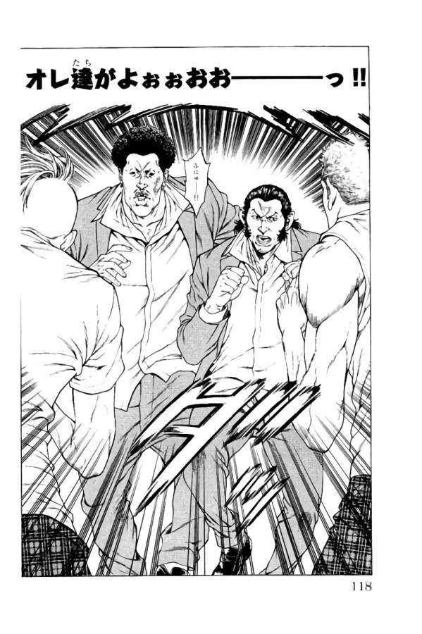 SHONAN セブン 第38話 - Trang 20