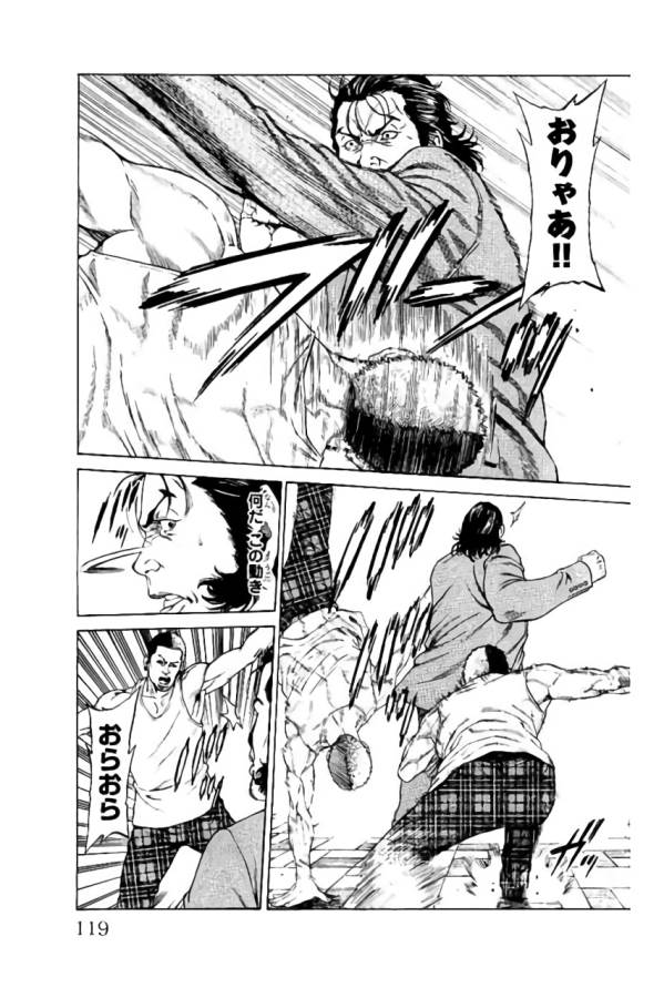 SHONAN セブン 第38話 - Trang 21