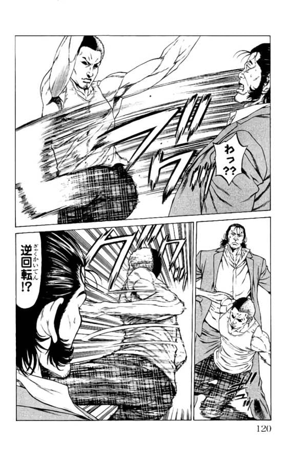 SHONAN セブン 第38話 - Trang 22