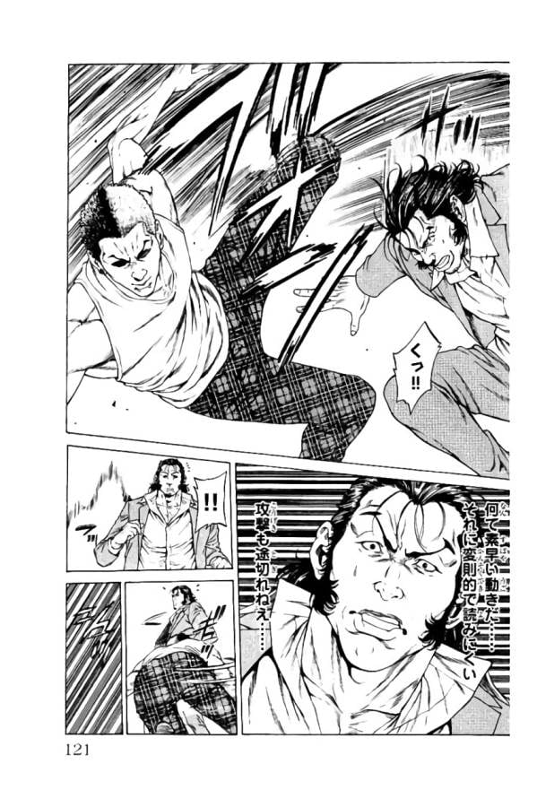 SHONAN セブン 第38話 - Trang 23