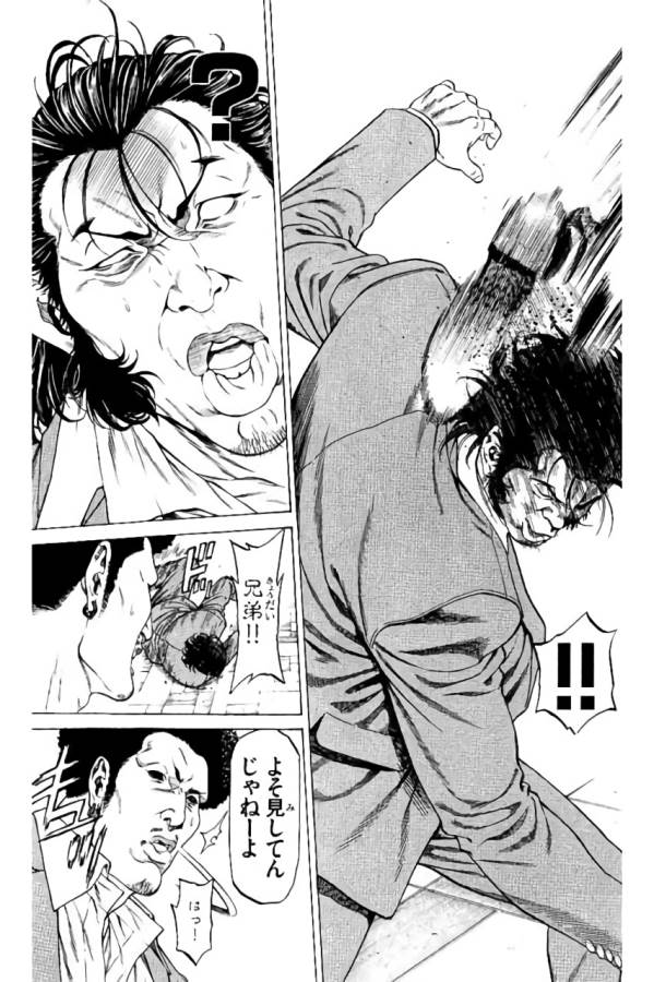 SHONAN セブン 第38話 - Trang 25