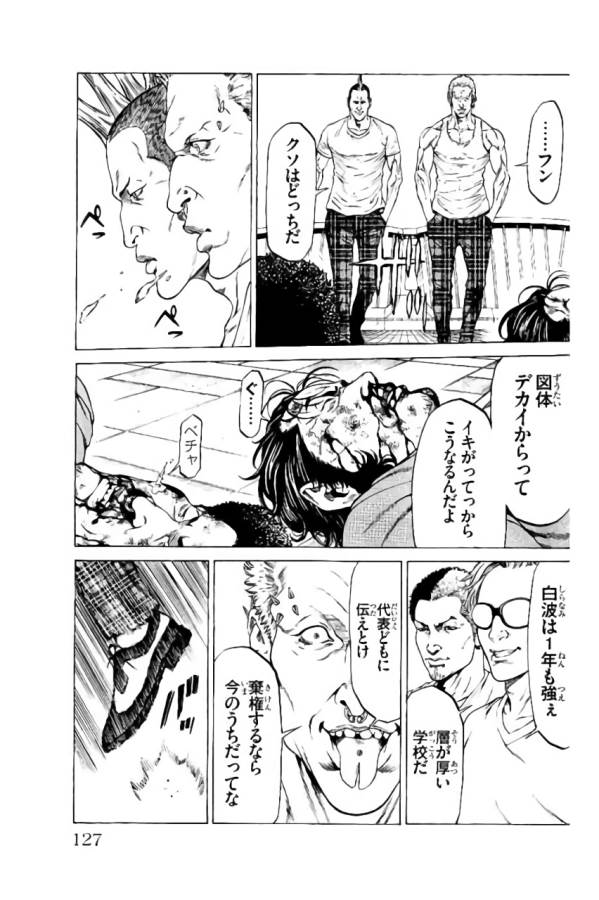 SHONAN セブン 第38話 - Trang 29