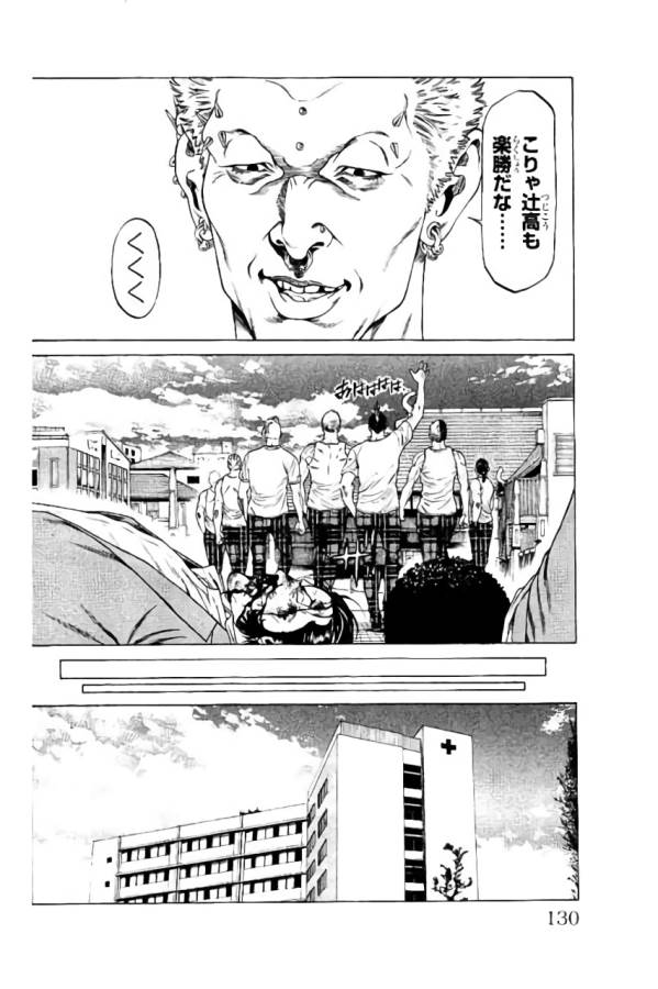 SHONAN セブン 第38話 - Trang 32