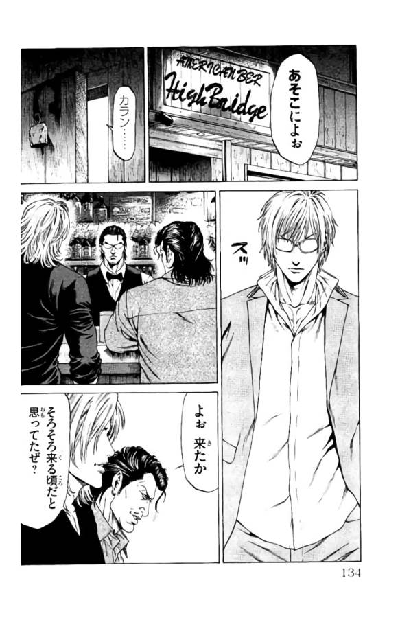 SHONAN セブン 第38話 - Trang 36