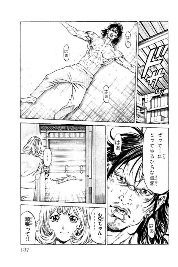 SHONAN セブン 第38話 - Trang 39