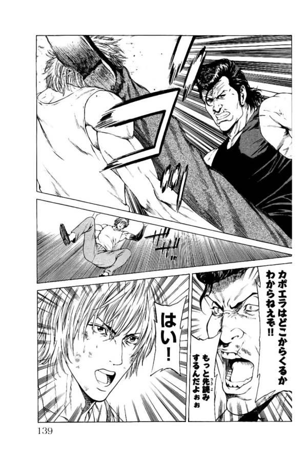SHONAN セブン 第38話 - Trang 41