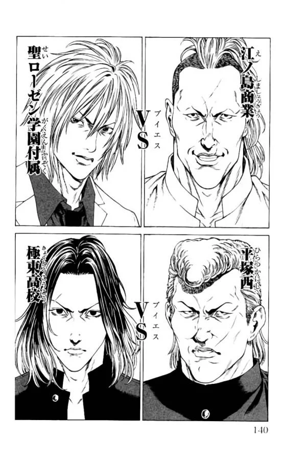 SHONAN セブン 第38話 - Trang 42