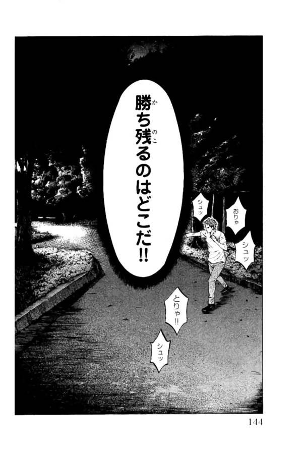 SHONAN セブン 第38話 - Trang 46