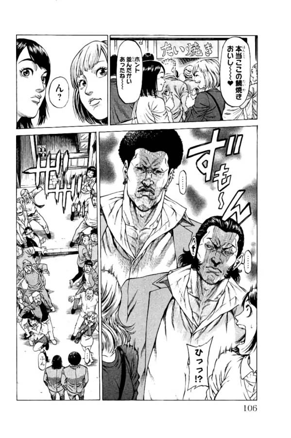 SHONAN セブン 第38話 - Trang 8