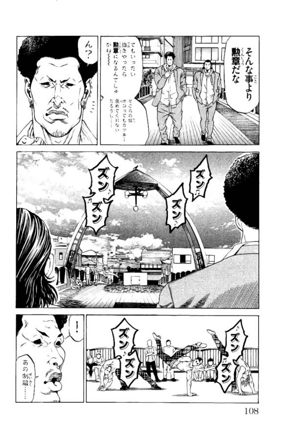 SHONAN セブン 第38話 - Trang 10