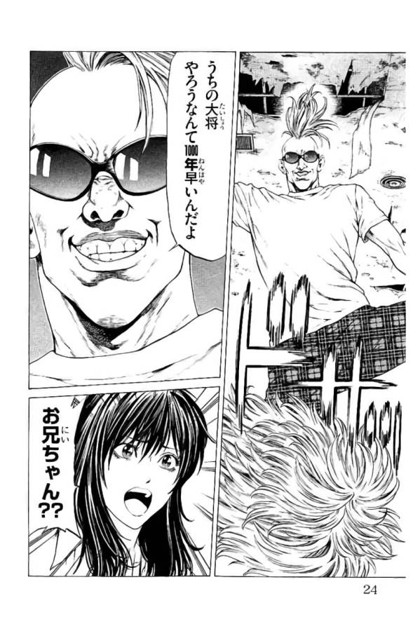 SHONAN セブン 第40話 - Trang 18