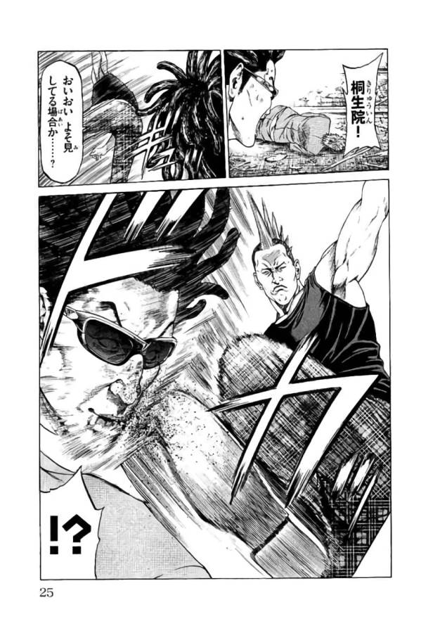 SHONAN セブン 第40話 - Trang 19