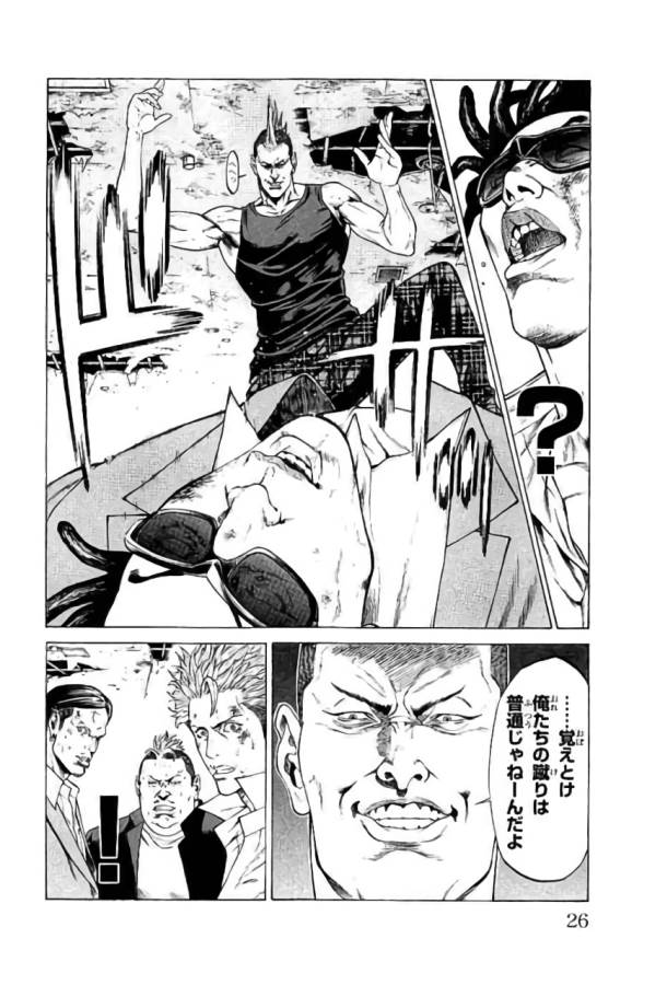 SHONAN セブン 第40話 - Trang 20