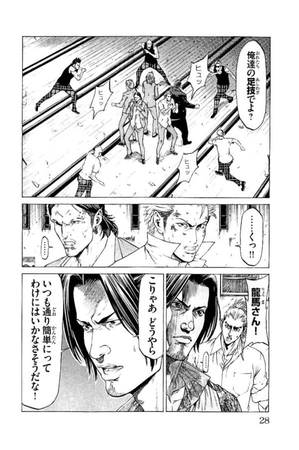 SHONAN セブン 第40話 - Trang 22
