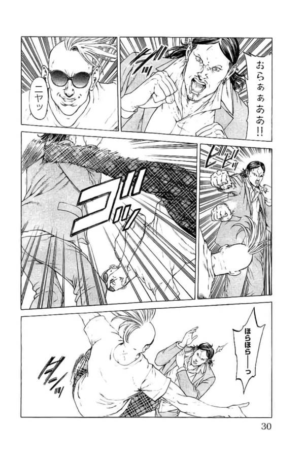 SHONAN セブン 第40話 - Trang 24