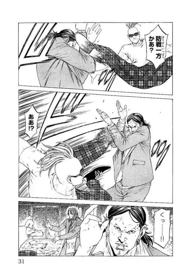 SHONAN セブン 第40話 - Trang 25