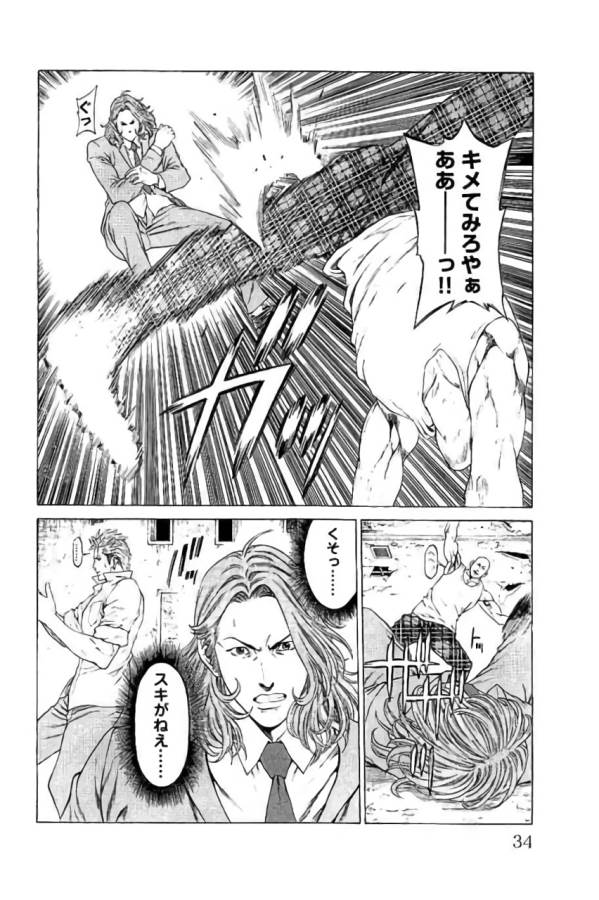 SHONAN セブン 第40話 - Trang 28