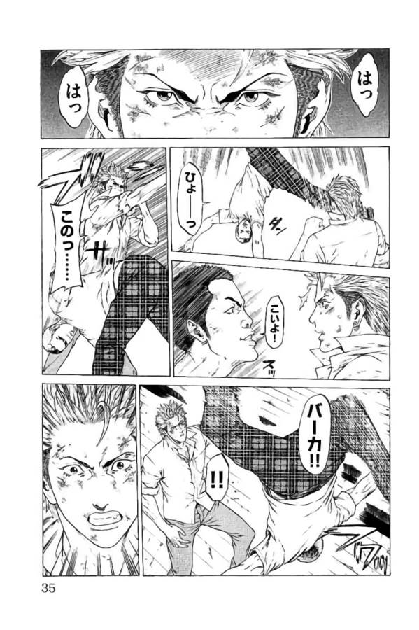 SHONAN セブン 第40話 - Trang 29