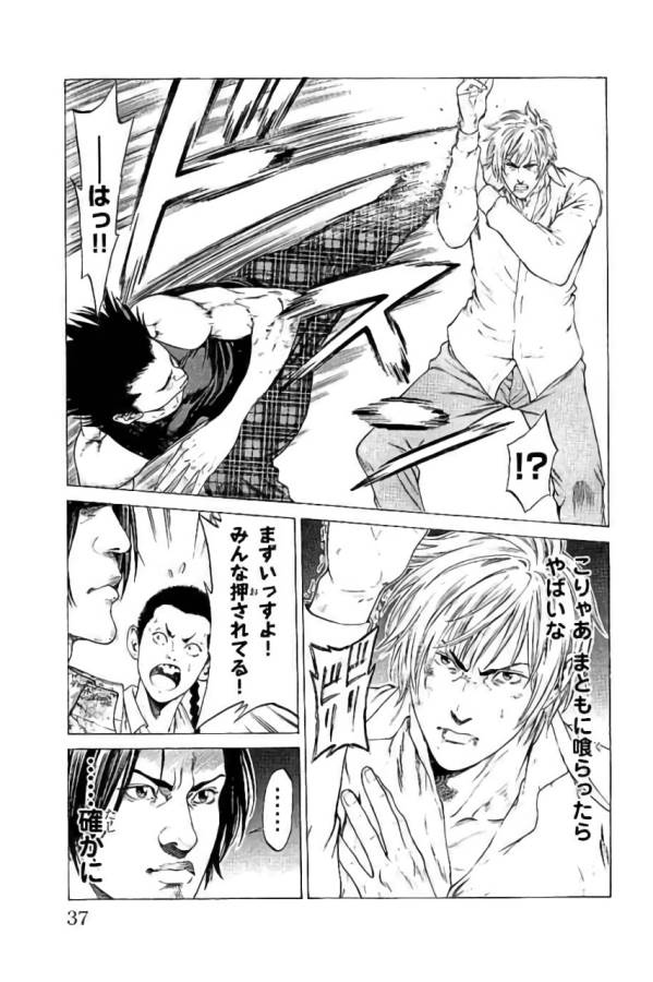 SHONAN セブン 第40話 - Trang 31