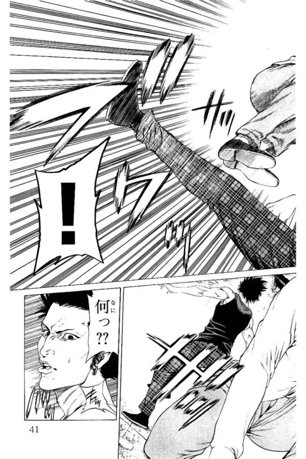 SHONAN セブン 第40話 - Trang 35