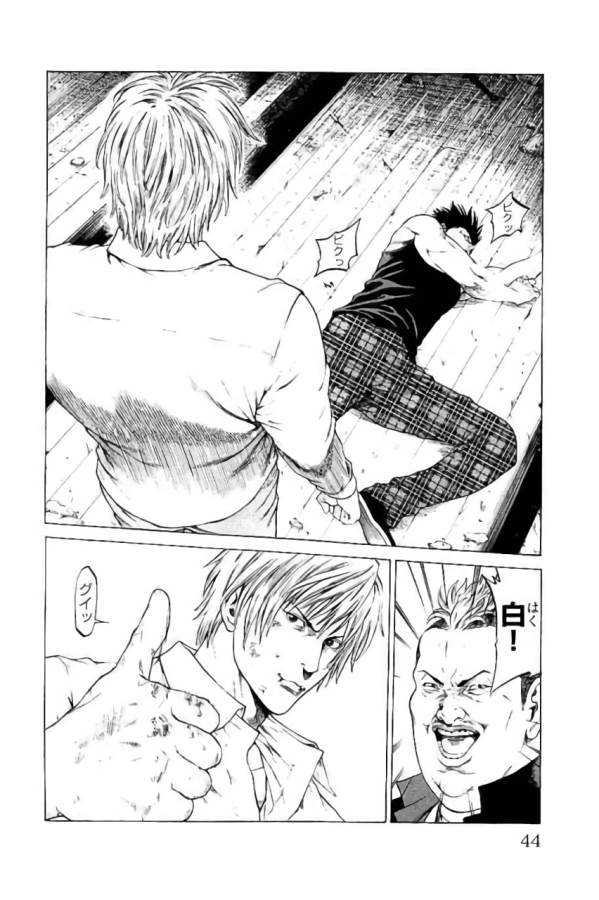 SHONAN セブン 第40話 - Trang 38