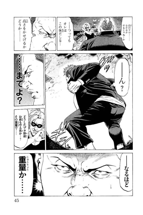 SHONAN セブン 第40話 - Trang 39