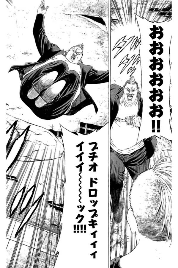 SHONAN セブン 第40話 - Trang 40