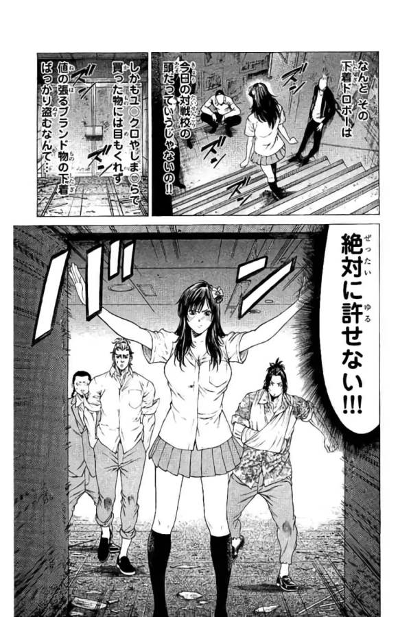 SHONAN セブン 第40話 - Trang 5