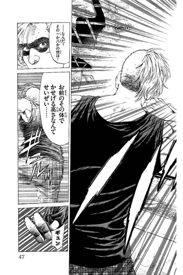 SHONAN セブン 第40話 - Trang 41