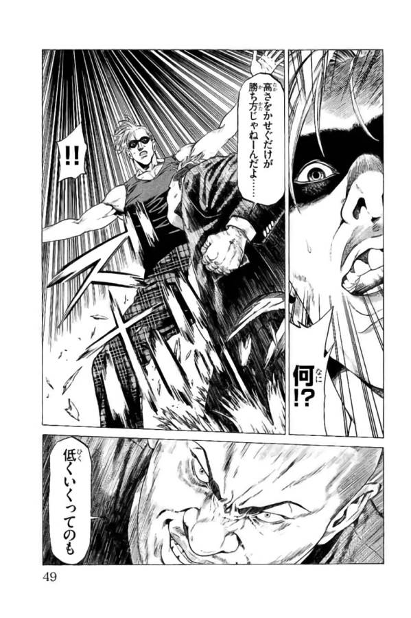 SHONAN セブン 第40話 - Trang 43