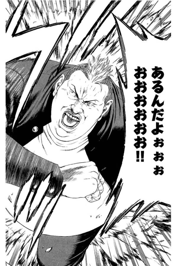 SHONAN セブン 第40話 - Trang 44