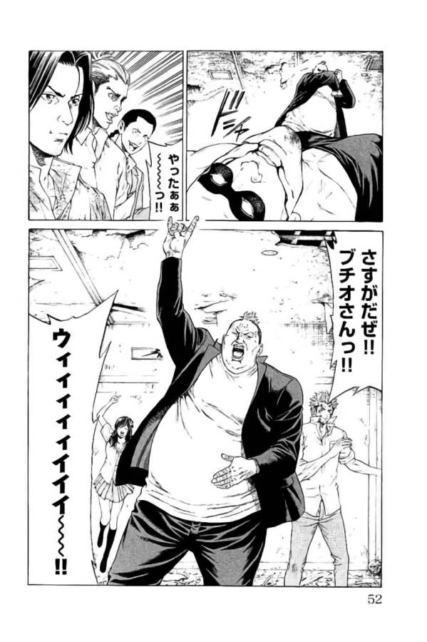 SHONAN セブン 第40話 - Trang 46