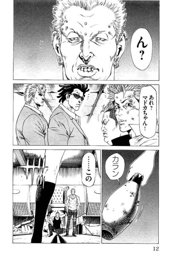 SHONAN セブン 第40話 - Trang 6