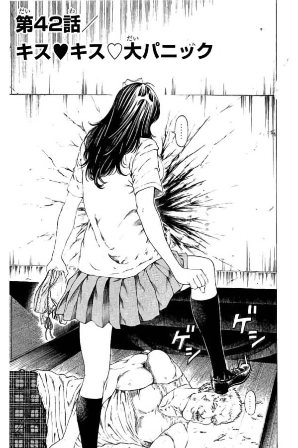 SHONAN セブン 第42話 - Trang 1