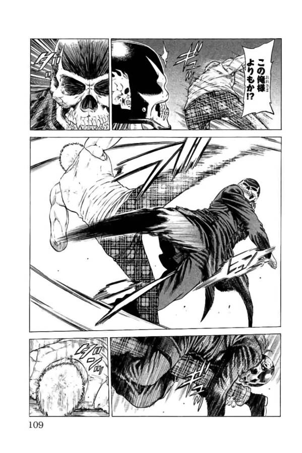 SHONAN セブン 第42話 - Trang 11